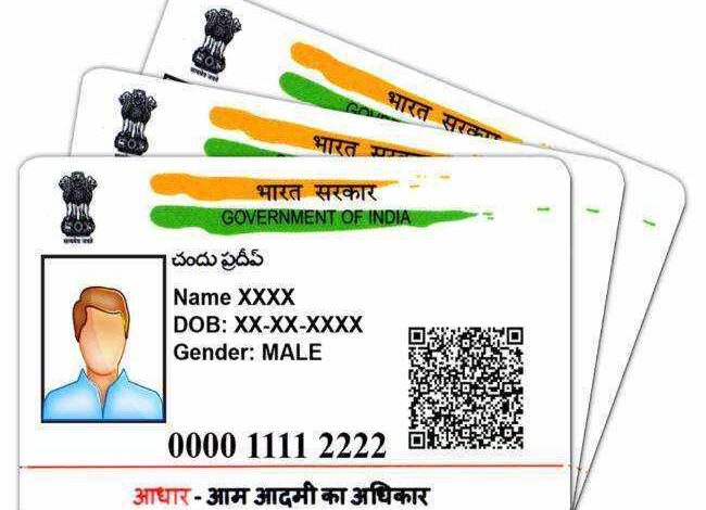 Aadhaar Card